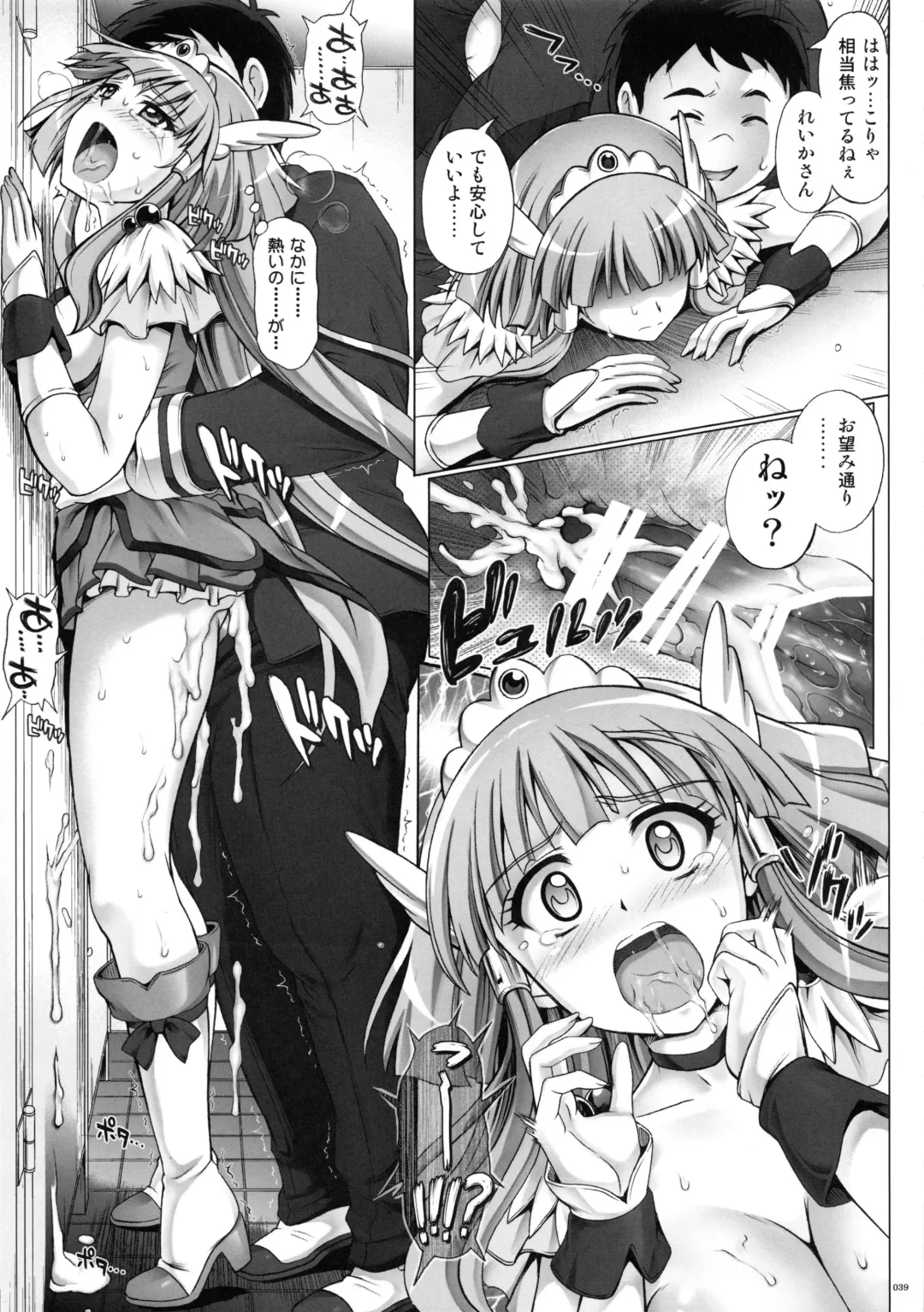 [Izumi - Reizei] 1004P+ Cyclone no Soushuuhen Fhentai.net - Page 43