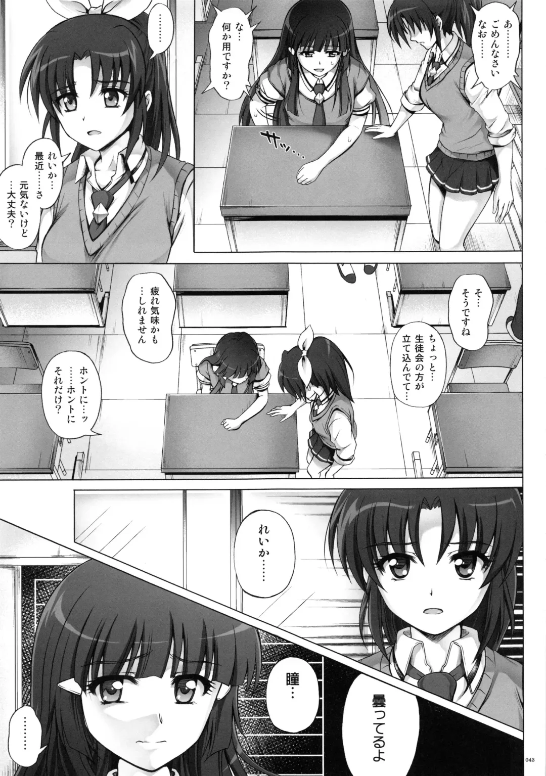 [Izumi - Reizei] 1004P+ Cyclone no Soushuuhen Fhentai.net - Page 47