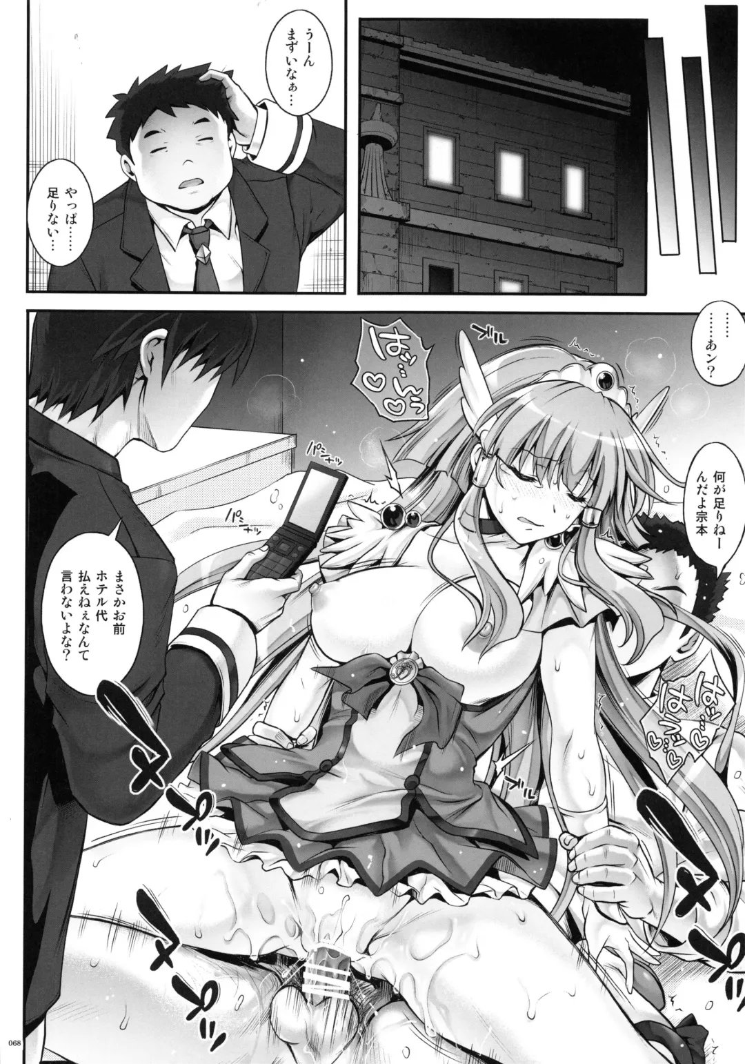 [Izumi - Reizei] 1004P+ Cyclone no Soushuuhen Fhentai.net - Page 73