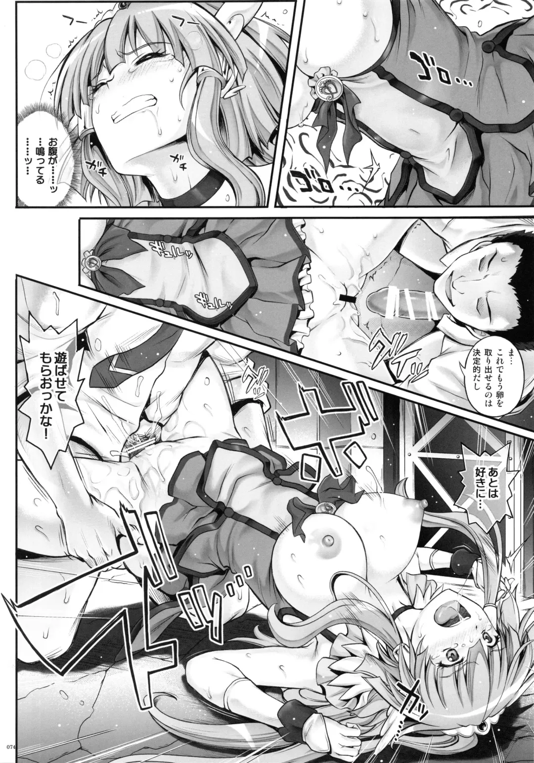 [Izumi - Reizei] 1004P+ Cyclone no Soushuuhen Fhentai.net - Page 80