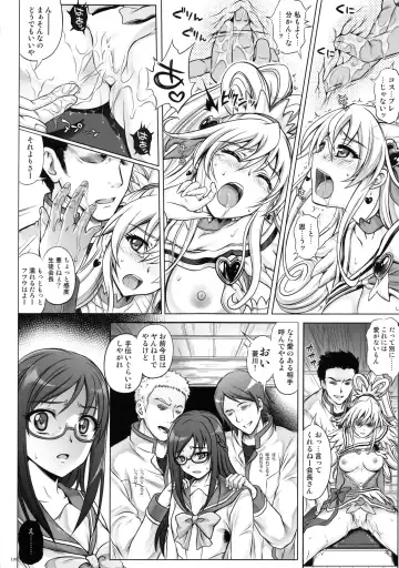 [Izumi - Reizei] 1004P+ Cyclone no Soushuuhen Fhentai.net - Page 116