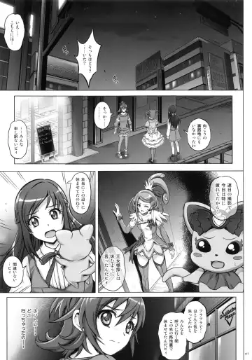 [Izumi - Reizei] 1004P+ Cyclone no Soushuuhen Fhentai.net - Page 153