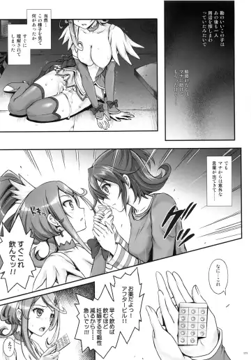 [Izumi - Reizei] 1004P+ Cyclone no Soushuuhen Fhentai.net - Page 185