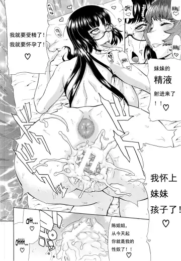 [Gura Nyuutou] Shimai - Sister Sister Fhentai - Page 28