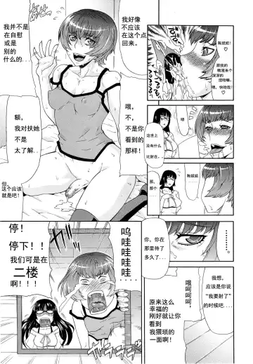 [Gura Nyuutou] Shimai - Sister Sister Fhentai - Page 3