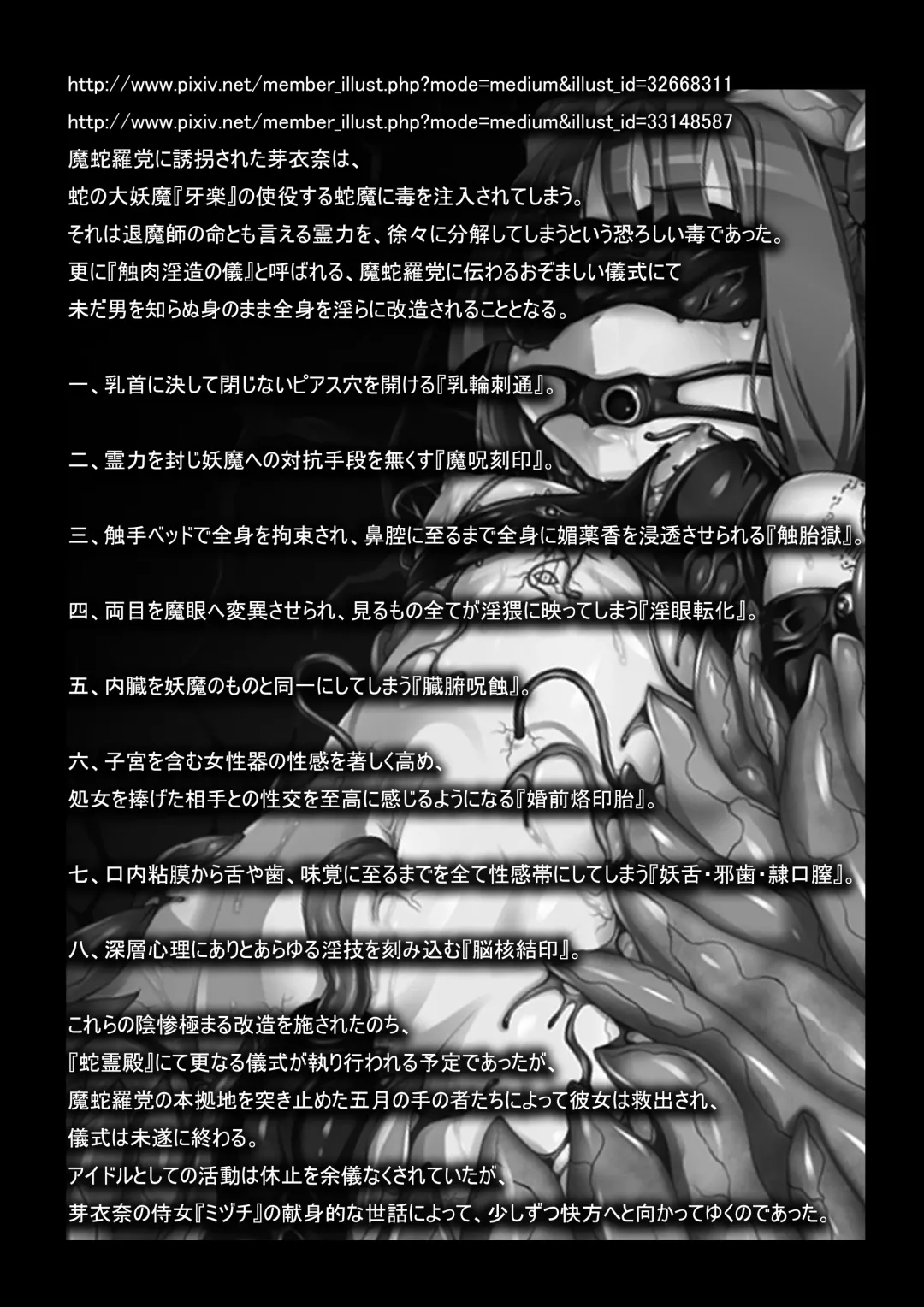 [Satou Kuuki] Madara no Nie Hime Fhentai - Page 3