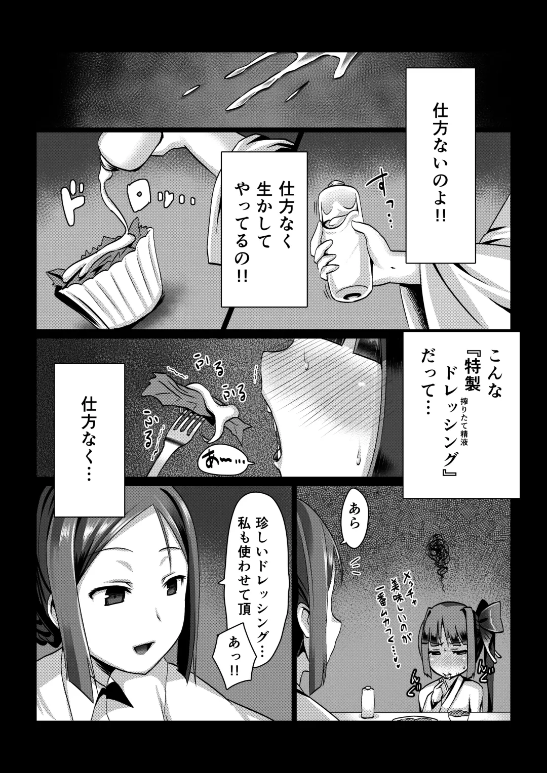[Satou Kuuki] Madara no Nie Hime Fhentai - Page 7