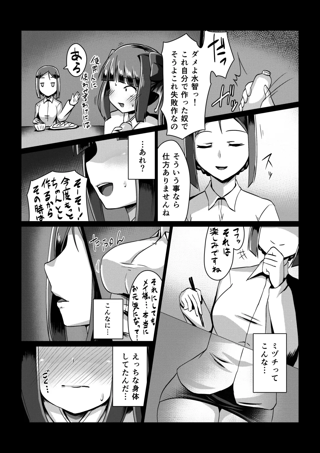 [Satou Kuuki] Madara no Nie Hime Fhentai - Page 8
