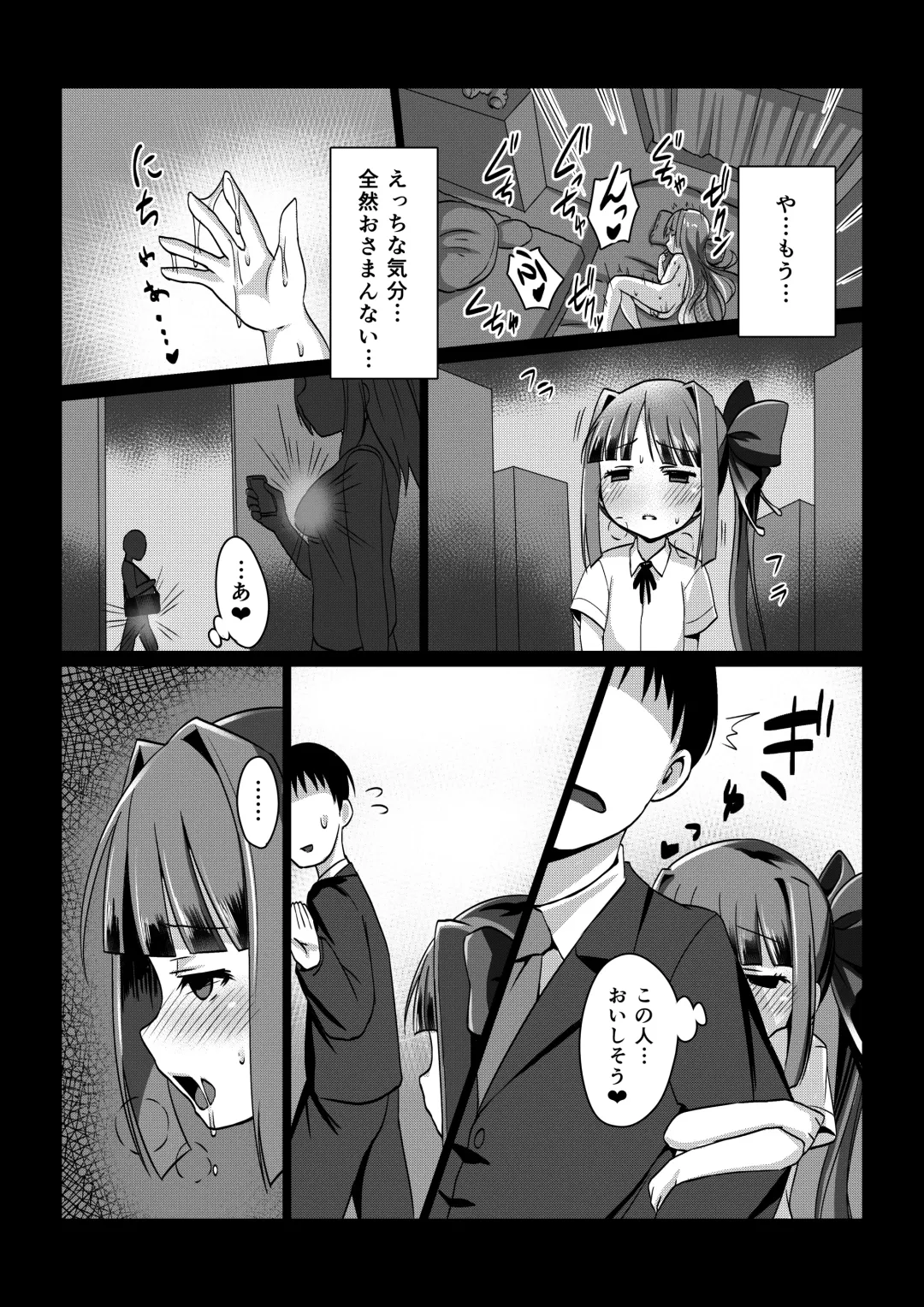 [Satou Kuuki] Madara no Nie Hime Fhentai - Page 9