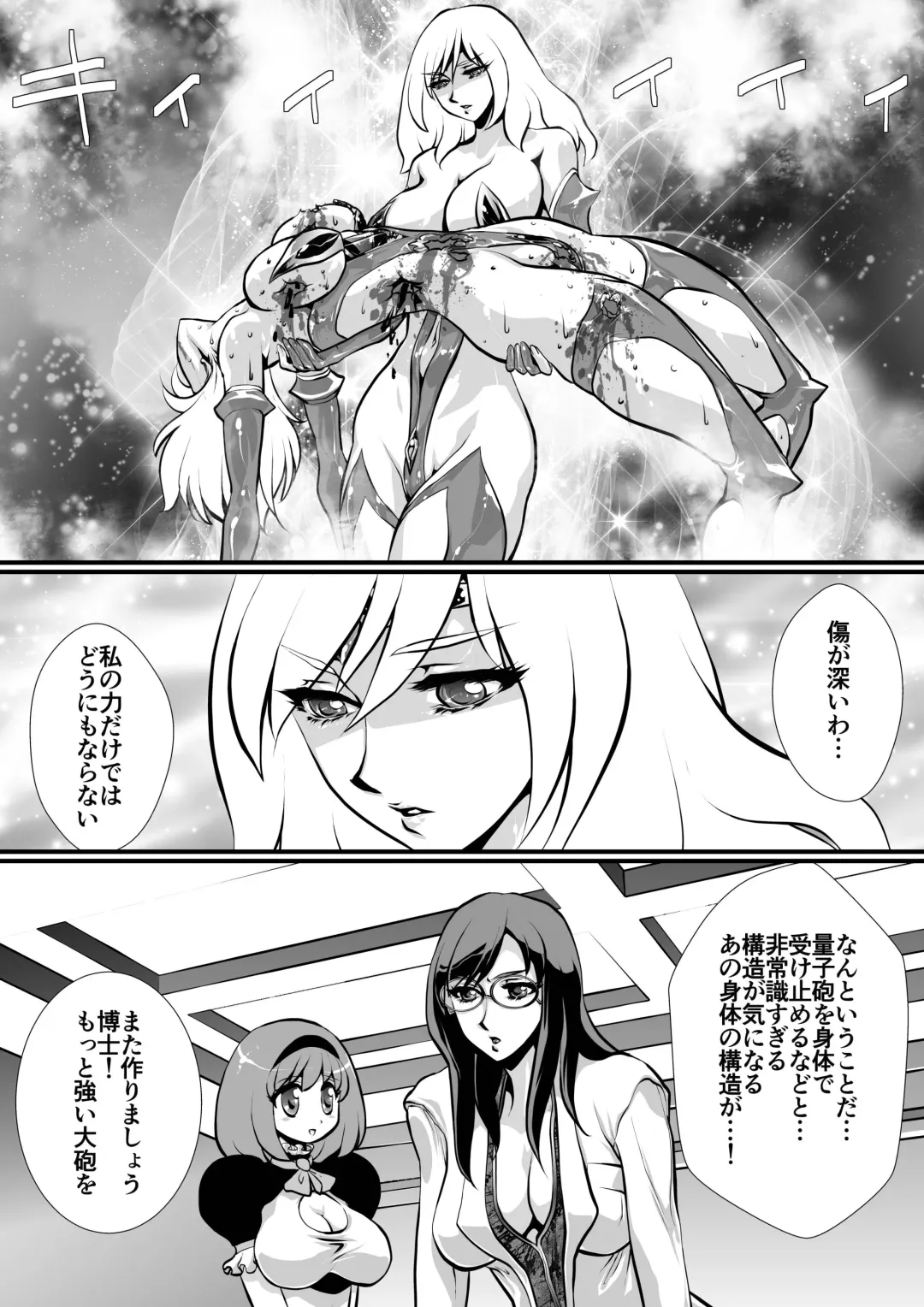 [Yuri Ai] LUVLADY Wakusei Hakai Laser o Teishi seyo Fhentai - Page 58