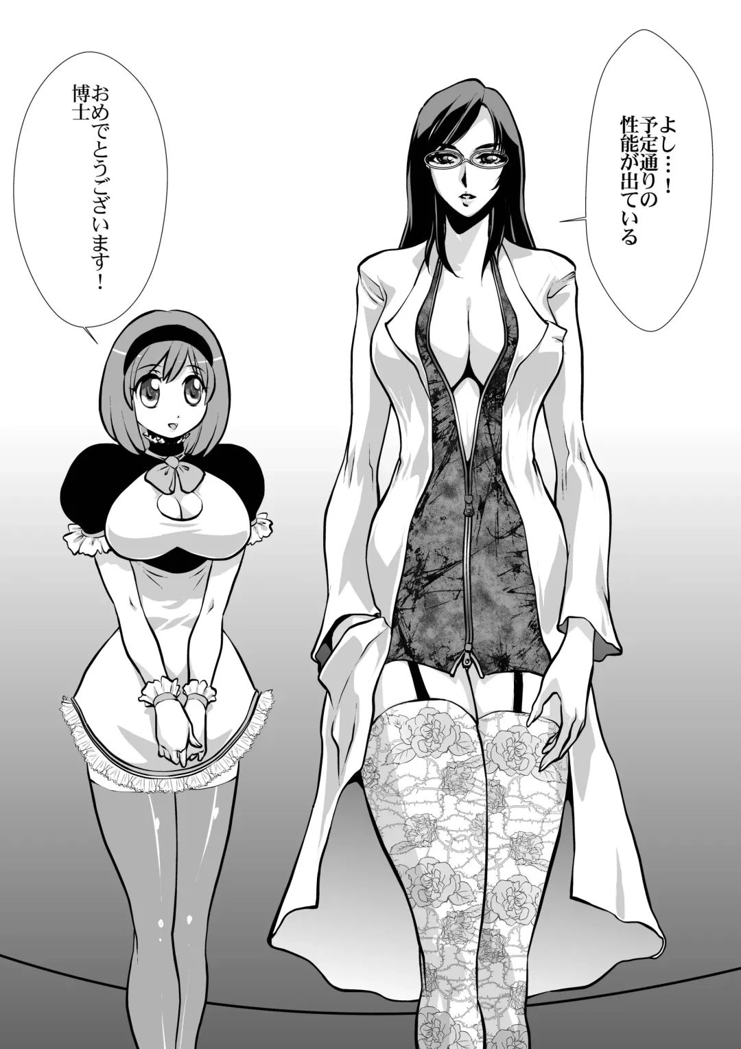 [Yuri Ai] LUVLADY Wakusei Hakai Laser o Teishi seyo Fhentai - Page 8