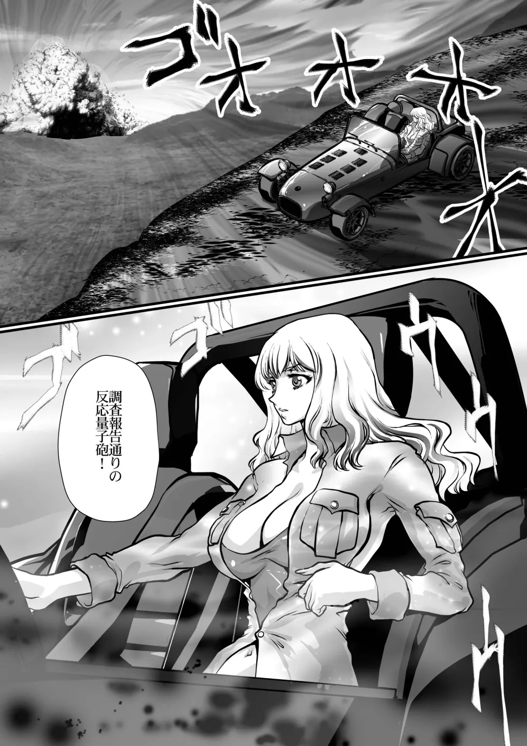 [Yuri Ai] LUVLADY Wakusei Hakai Laser o Teishi seyo Fhentai - Page 9