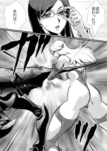 [Yuri Ai] LUVLADY Wakusei Hakai Laser o Teishi seyo Fhentai - Page 16