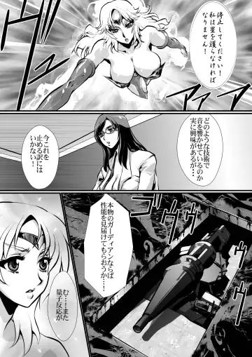 [Yuri Ai] LUVLADY Wakusei Hakai Laser o Teishi seyo Fhentai - Page 21