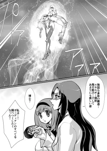[Yuri Ai] LUVLADY Wakusei Hakai Laser o Teishi seyo Fhentai - Page 59
