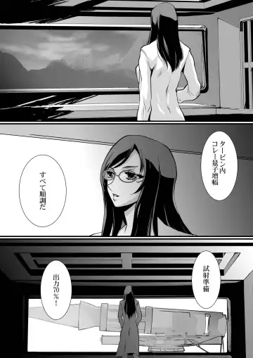[Yuri Ai] LUVLADY Wakusei Hakai Laser o Teishi seyo Fhentai - Page 6