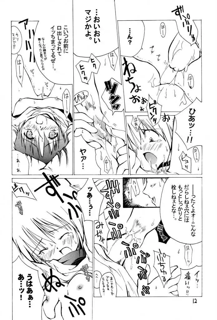 [Sacchie] Sister Princess Fhentai - Page 14