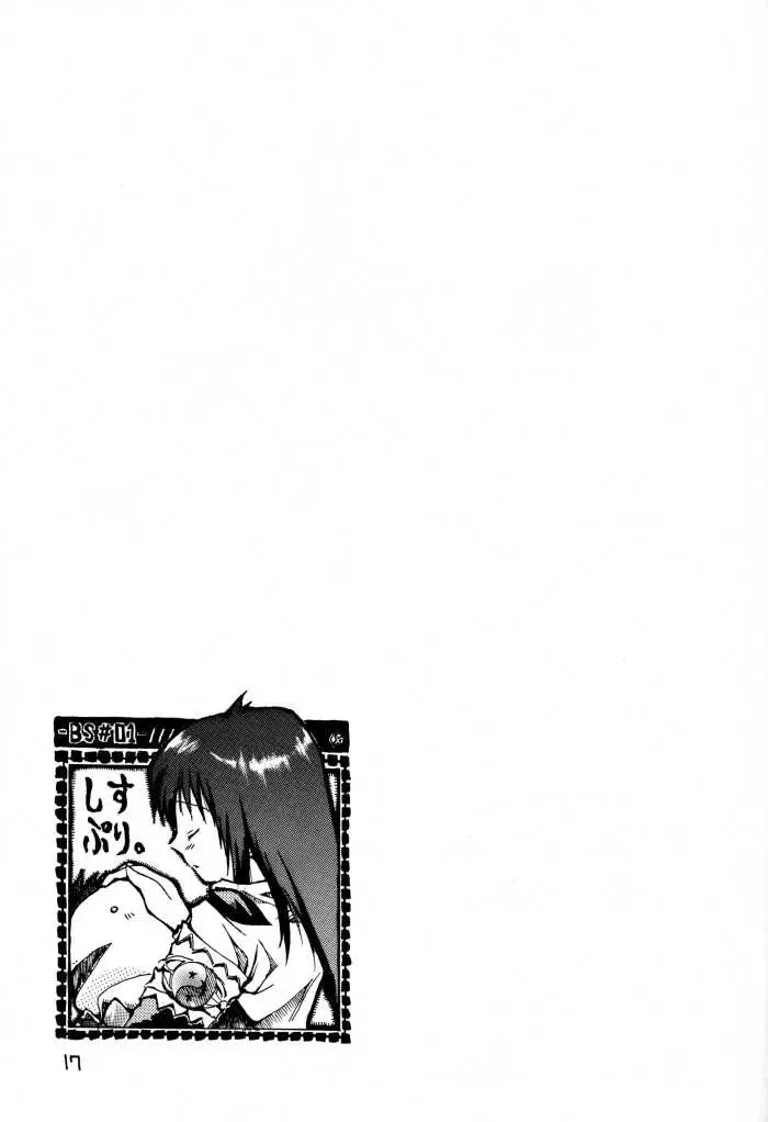 [Sacchie] Sister Princess Fhentai - Page 19