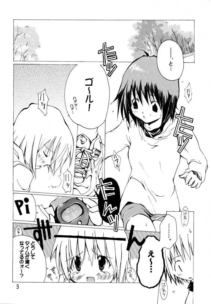 [Sacchie] Sister Princess Fhentai - Page 5