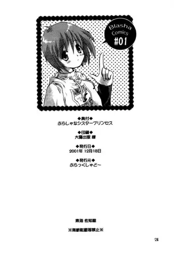 [Sacchie] Sister Princess Fhentai - Page 30