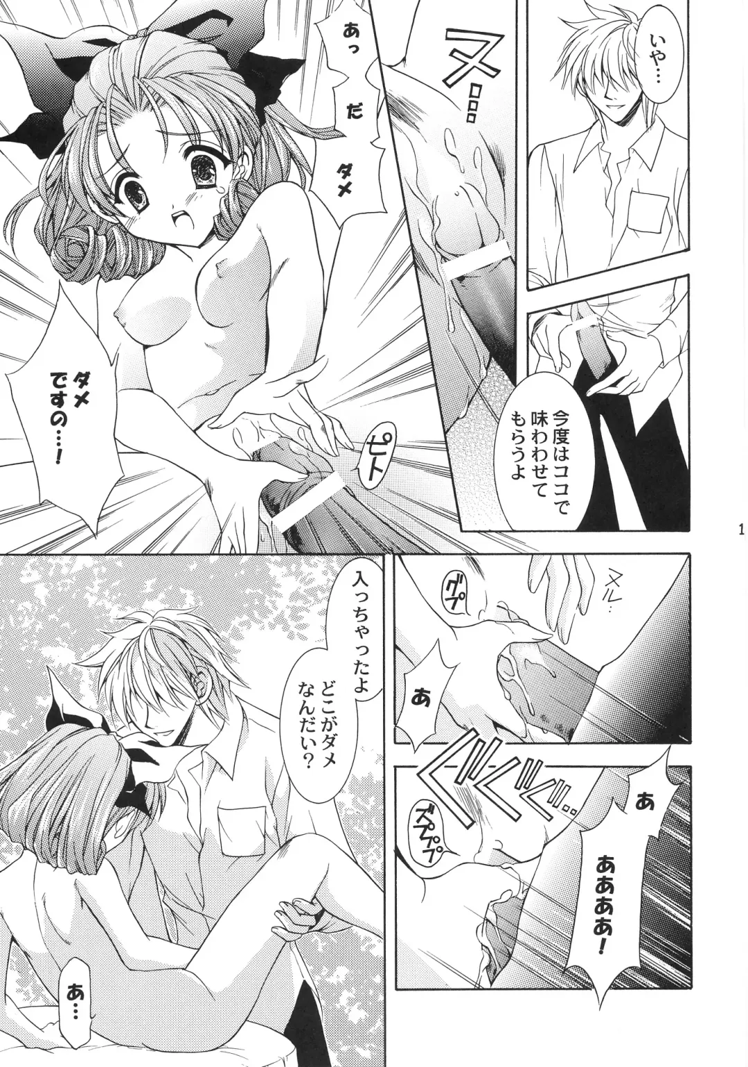 [Nekomi Haruto] Orange Tart Fhentai - Page 10