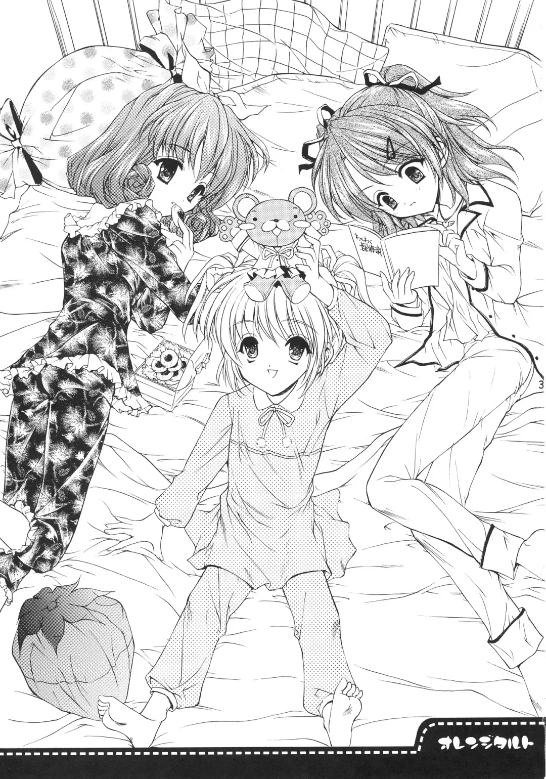 [Nekomi Haruto] Orange Tart Fhentai - Page 2