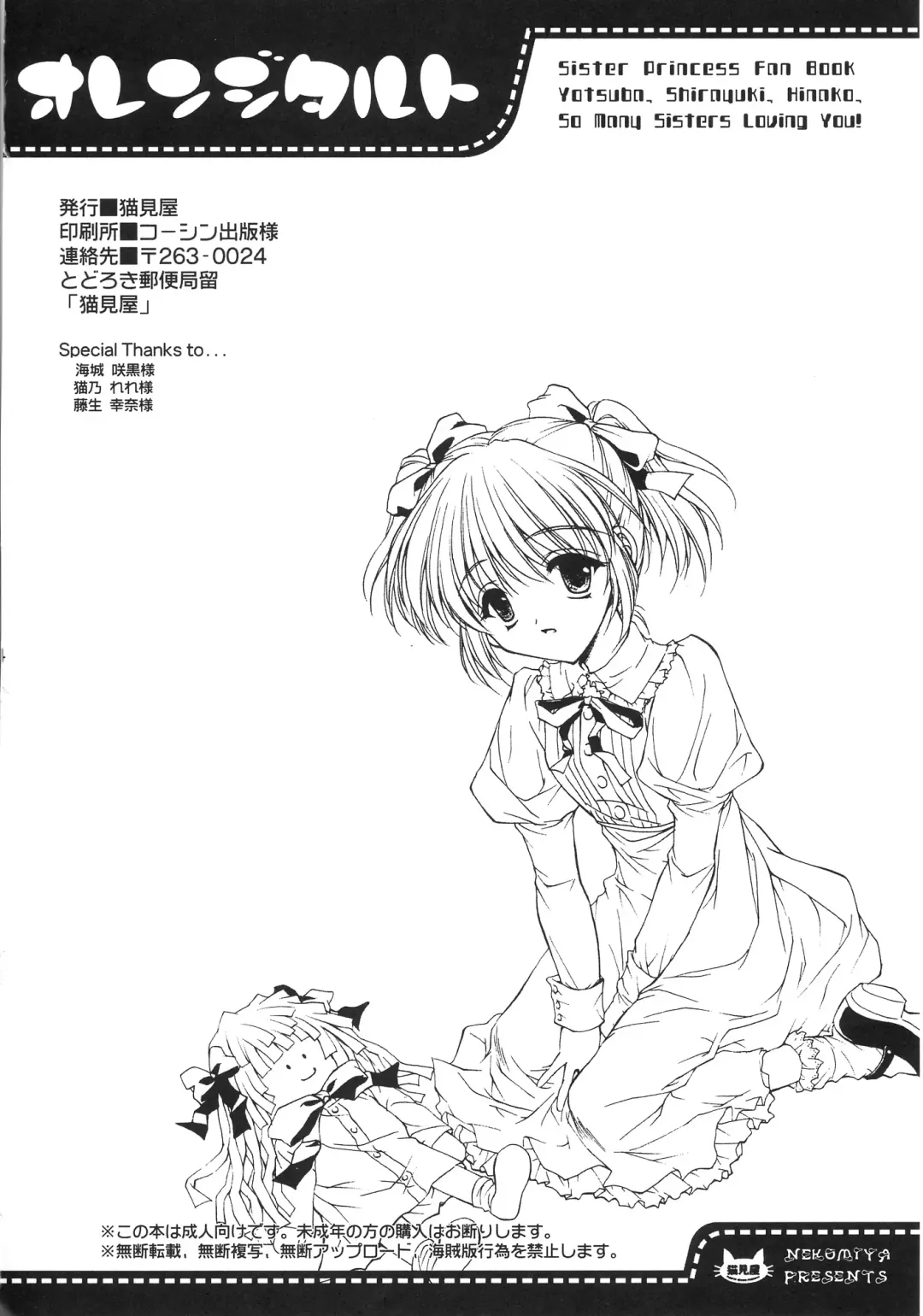 [Nekomi Haruto] Orange Tart Fhentai - Page 33