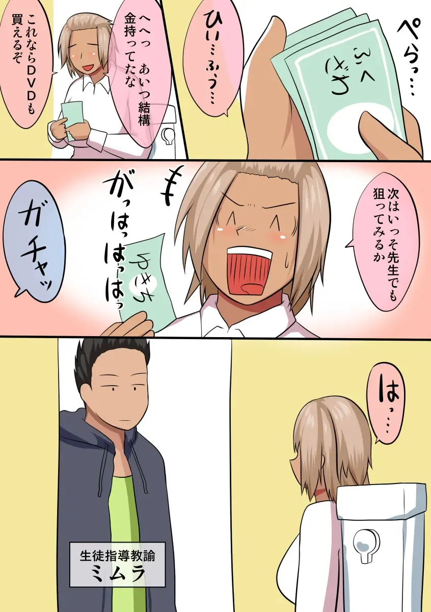 [Nashinori Tunnel] Kasshoku de Bakunyuu na Gal ga Toile de Enkou Sex Fhentai - Page 20