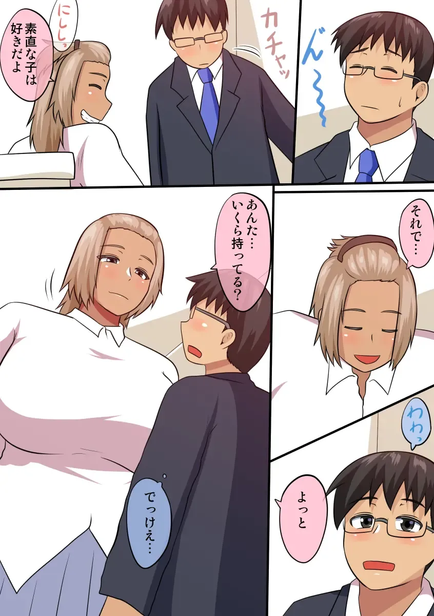 [Nashinori Tunnel] Kasshoku de Bakunyuu na Gal ga Toile de Enkou Sex Fhentai - Page 4