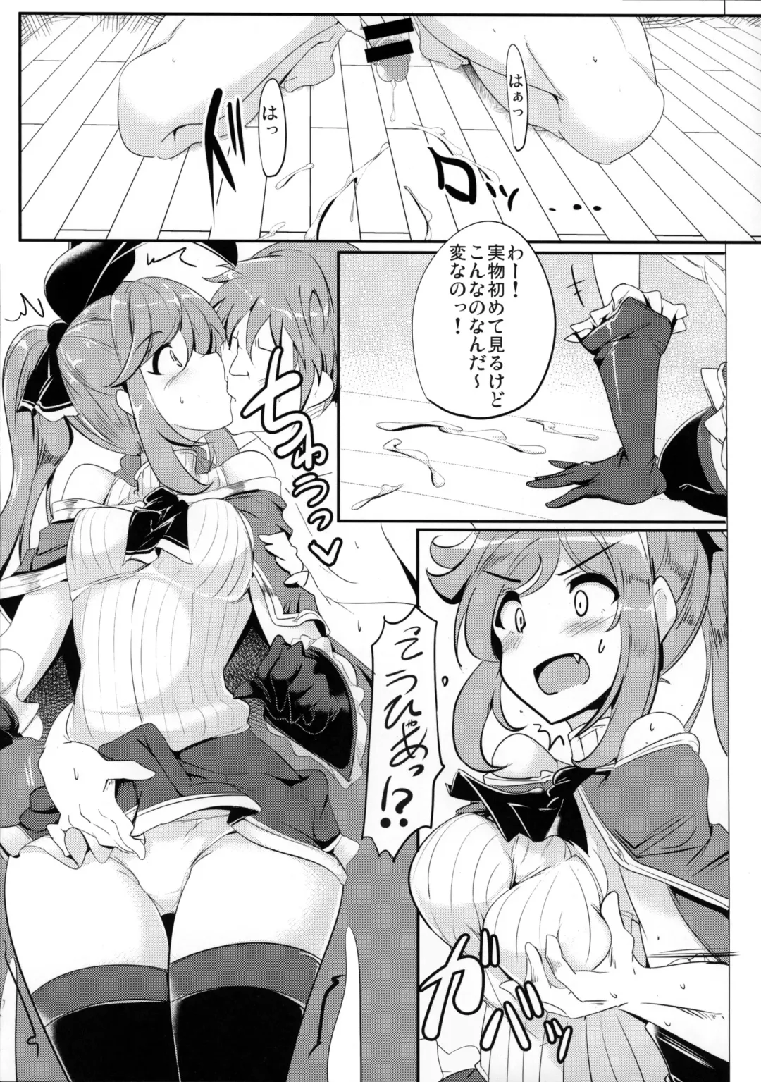 [Momio] GraBlu Joshi wa Hi Zokusei ga Ichiban Sukebe tte Hontou desu ka? Fhentai - Page 18
