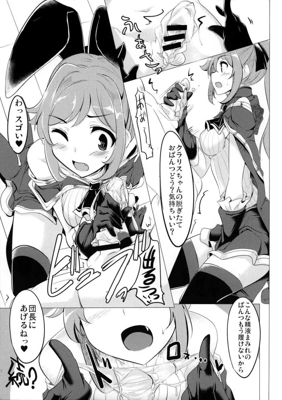 [Momio] GraBlu Joshi wa Hi Zokusei ga Ichiban Sukebe tte Hontou desu ka? Fhentai - Page 20