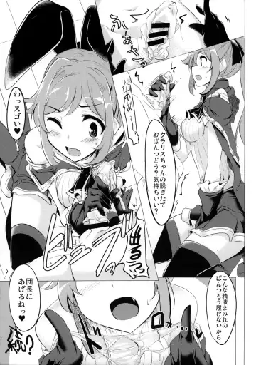 [Momio] GraBlu Joshi wa Hi Zokusei ga Ichiban Sukebe tte Hontou desu ka? Fhentai - Page 20