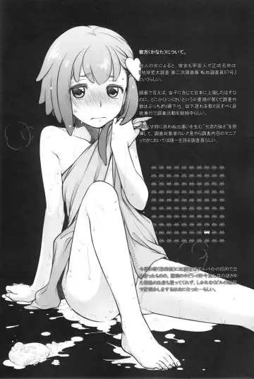 [Ootsuka Mahiro] Sorako no Tabi 5 - Kanata no Tabi II Fhentai.net - Page 3