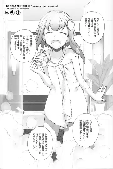 [Ootsuka Mahiro] Sorako no Tabi 5 - Kanata no Tabi II Fhentai.net - Page 4