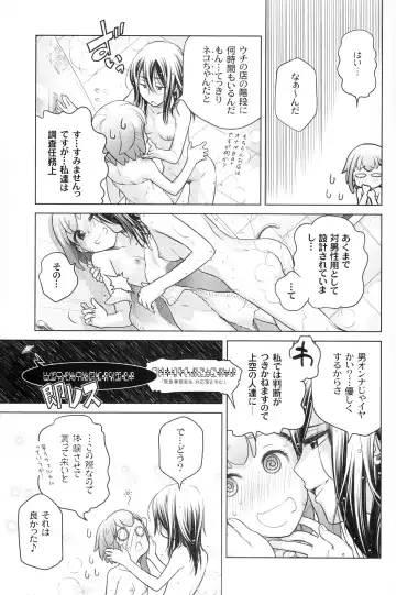 [Ootsuka Mahiro] Sorako no Tabi 5 - Kanata no Tabi II Fhentai.net - Page 6