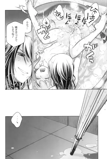 [Ootsuka Mahiro] Sorako no Tabi 5 - Kanata no Tabi II Fhentai.net - Page 9