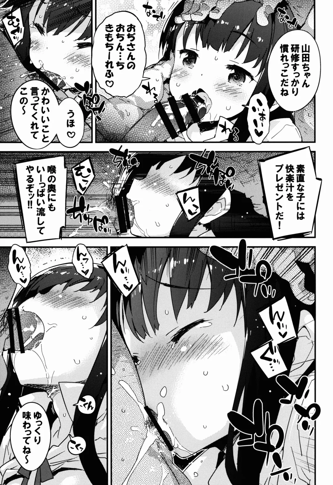 [Petenshi] YAMADA.NUKIUTI.KENSA Fhentai.net - Page 17