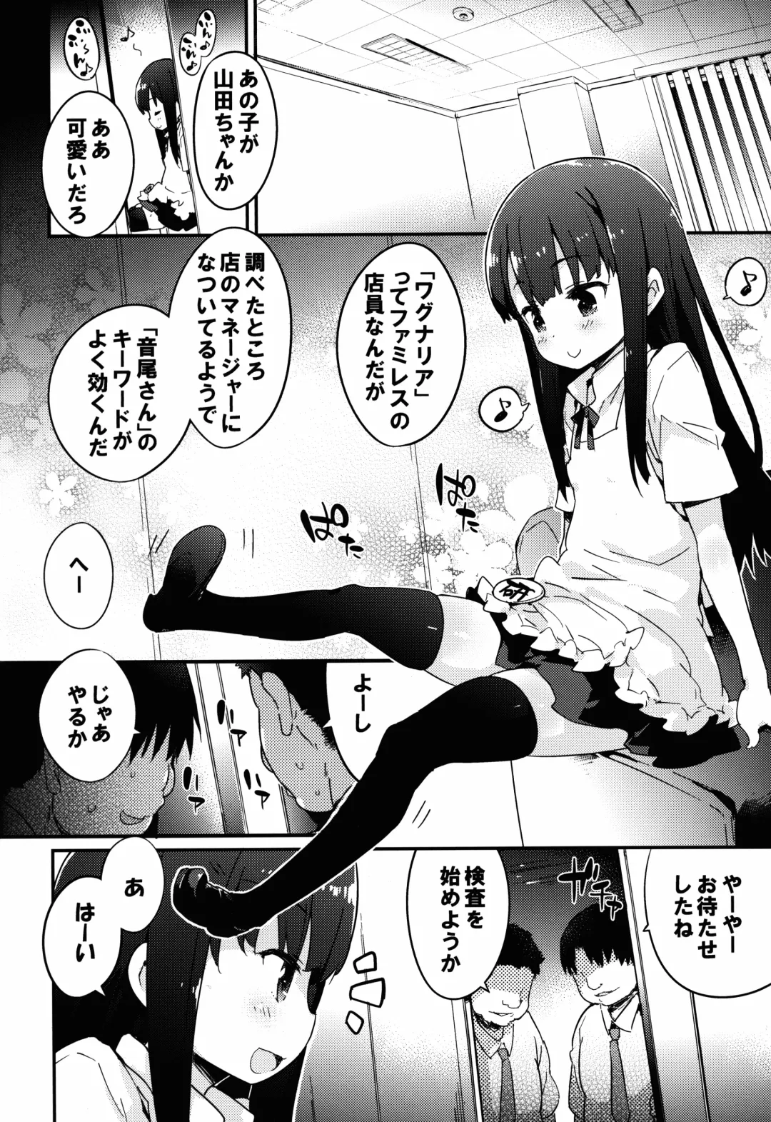 [Petenshi] YAMADA.NUKIUTI.KENSA Fhentai.net - Page 4