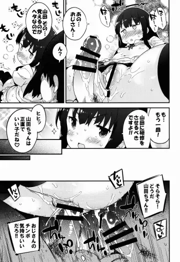 [Petenshi] YAMADA.NUKIUTI.KENSA Fhentai.net - Page 15