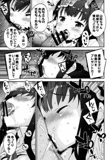 [Petenshi] YAMADA.NUKIUTI.KENSA Fhentai.net - Page 17