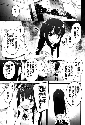 [Petenshi] YAMADA.NUKIUTI.KENSA Fhentai.net - Page 3