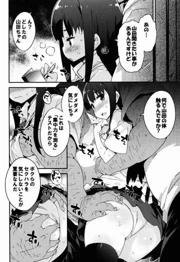 [Petenshi] YAMADA.NUKIUTI.KENSA Fhentai.net - Page 6