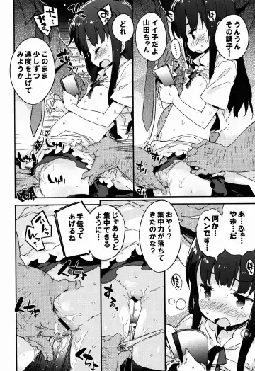 [Petenshi] YAMADA.NUKIUTI.KENSA Fhentai.net - Page 8