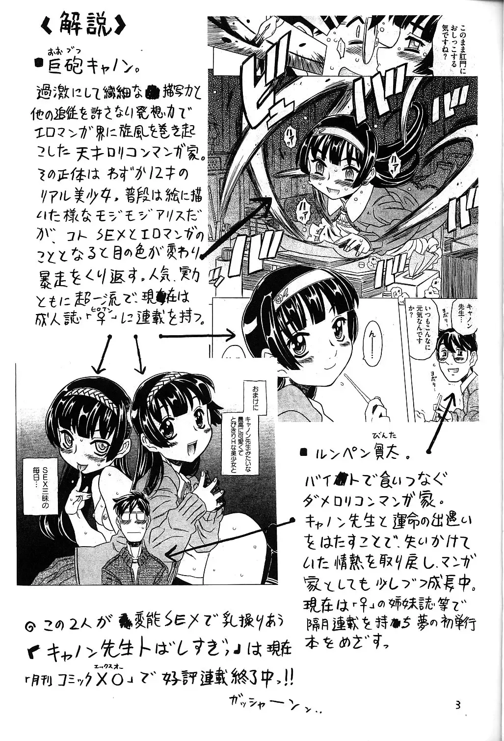 [Gorgeous Takarada] Aku made Pakuru to Yuu no nara Onna Ero Mangaka ni wa Onna Ero Mangaka no Kata no Tsukekata ga Arimasu | Female Ero Manga Artist Scorned Fhentai.net - Page 2