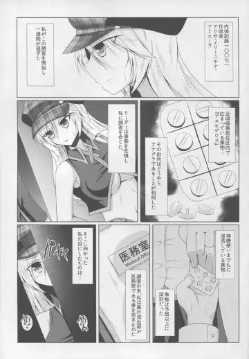 [Toono Suika] Kyokutou Shibu Yakubutsu Osen Fhentai.net - Page 5