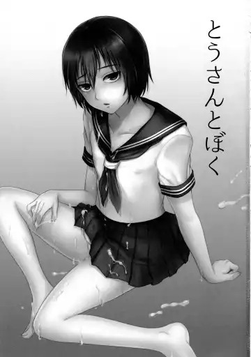 [Tsukuru] Tousan to Boku Fhentai - Page 2