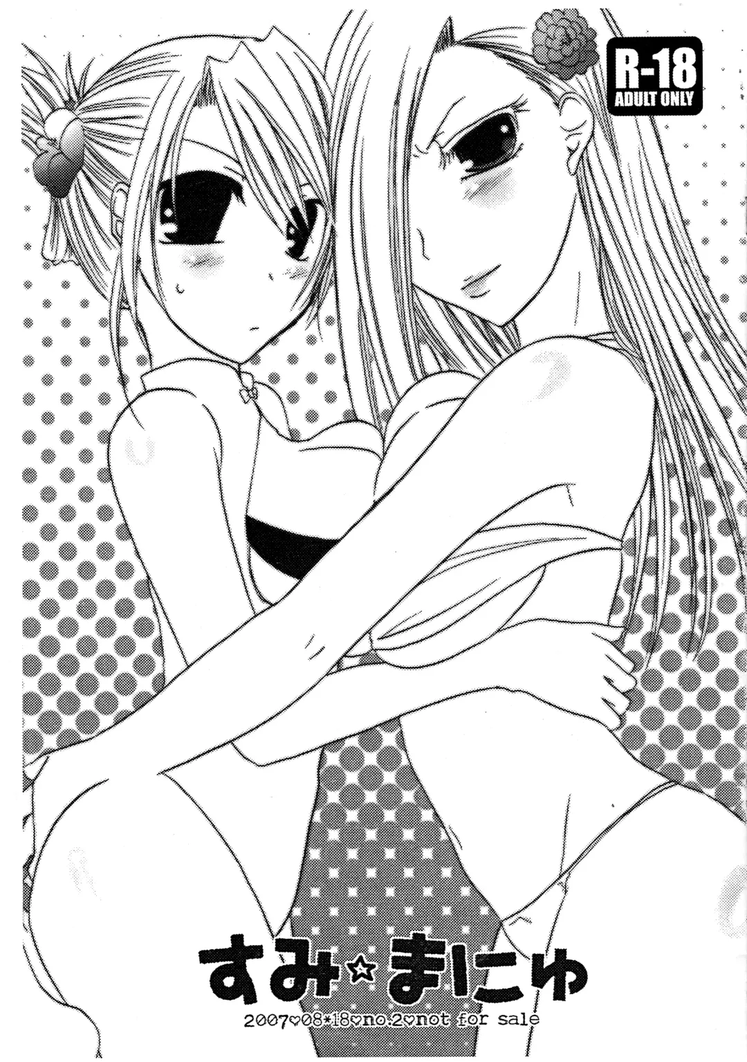 Read Sumi Manyu - Fhentai.net