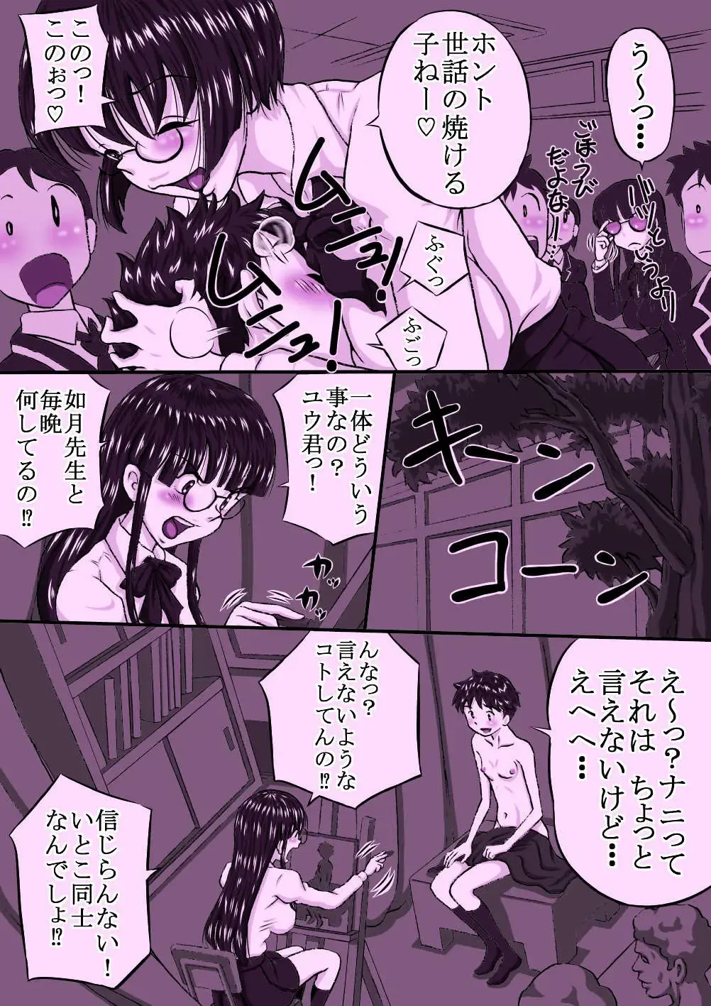 [Point Takashi] Onee-chan Daisuki Fhentai - Page 26