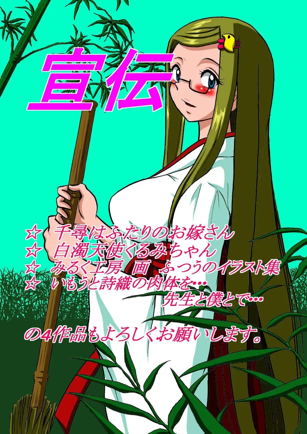 [Point Takashi] Onee-chan Daisuki Fhentai - Page 34