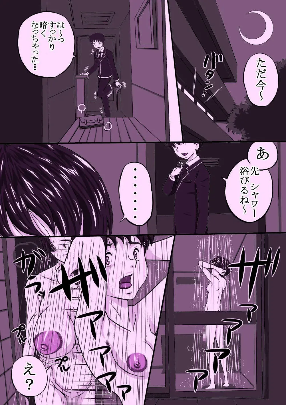 [Point Takashi] Onee-chan Daisuki Fhentai - Page 8